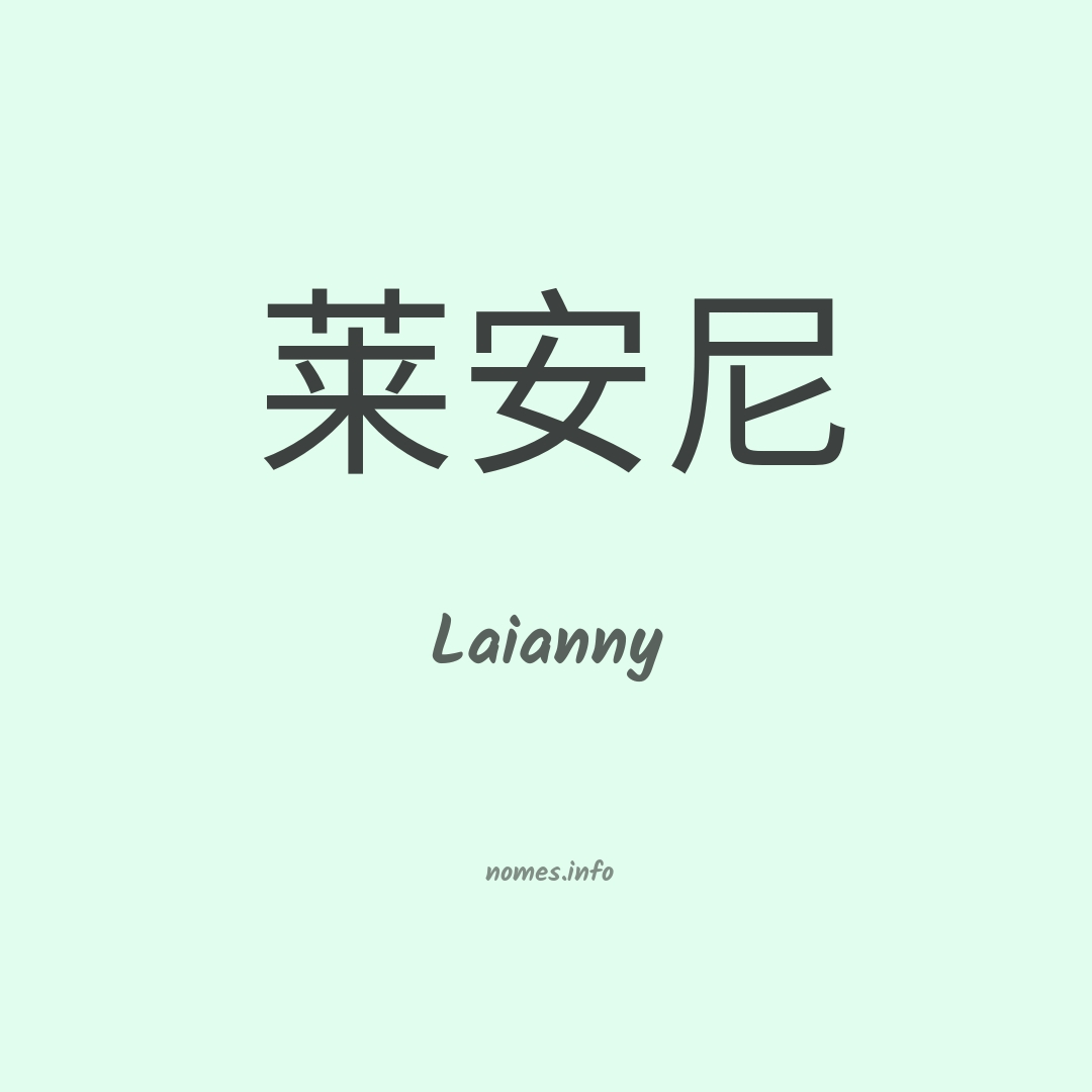 Laianny em chinês