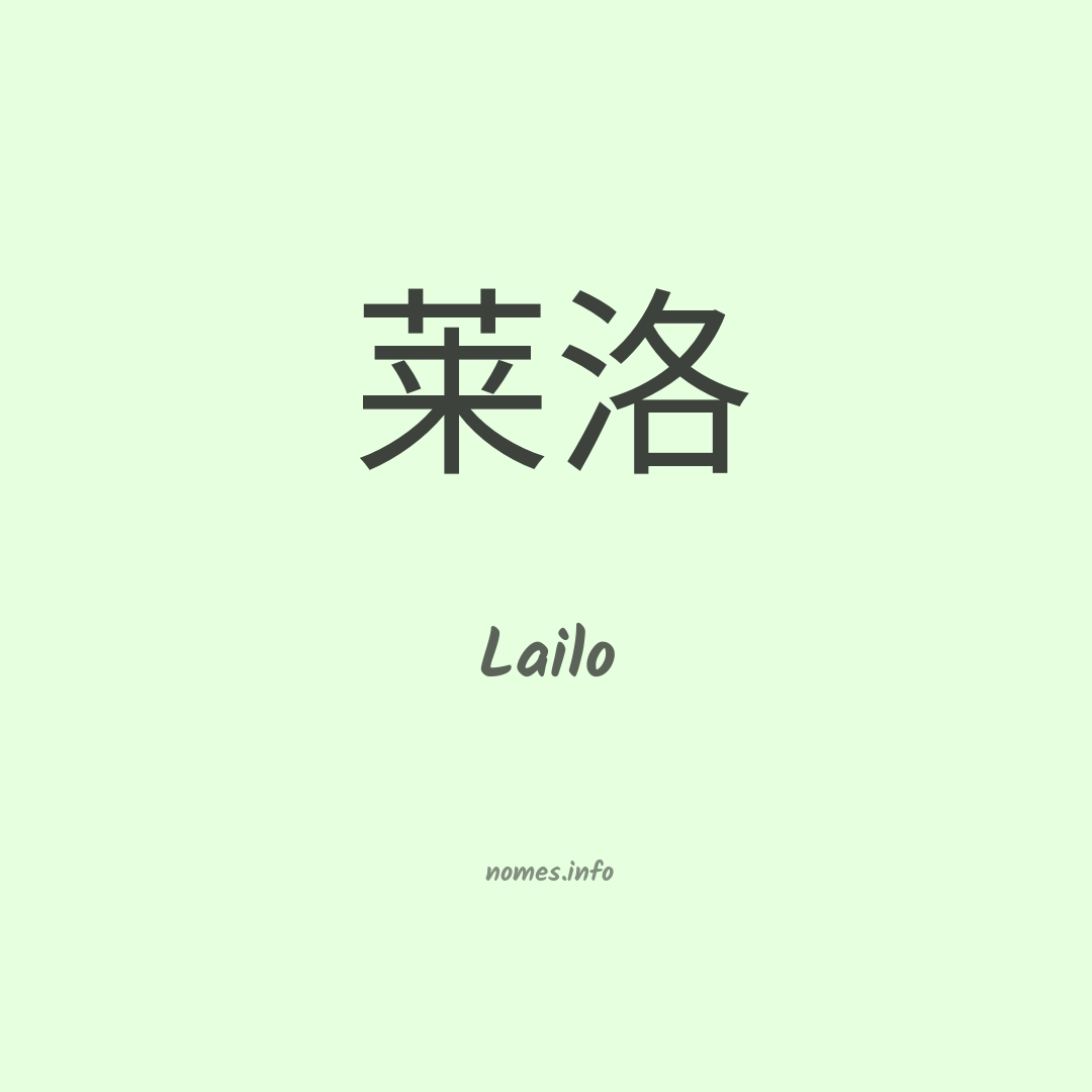 Lailo em chinês Lailo em chinês