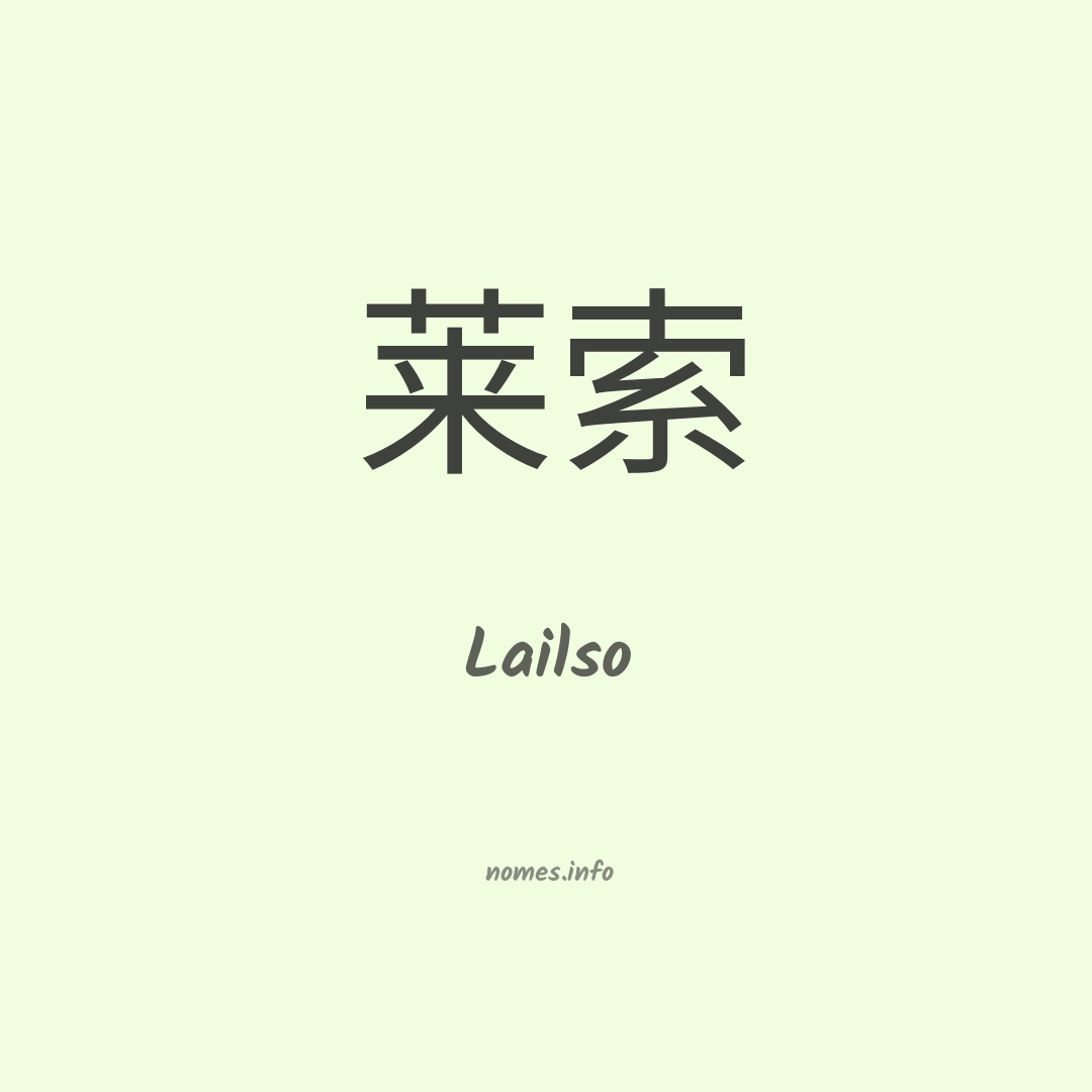 Lailso em chinês