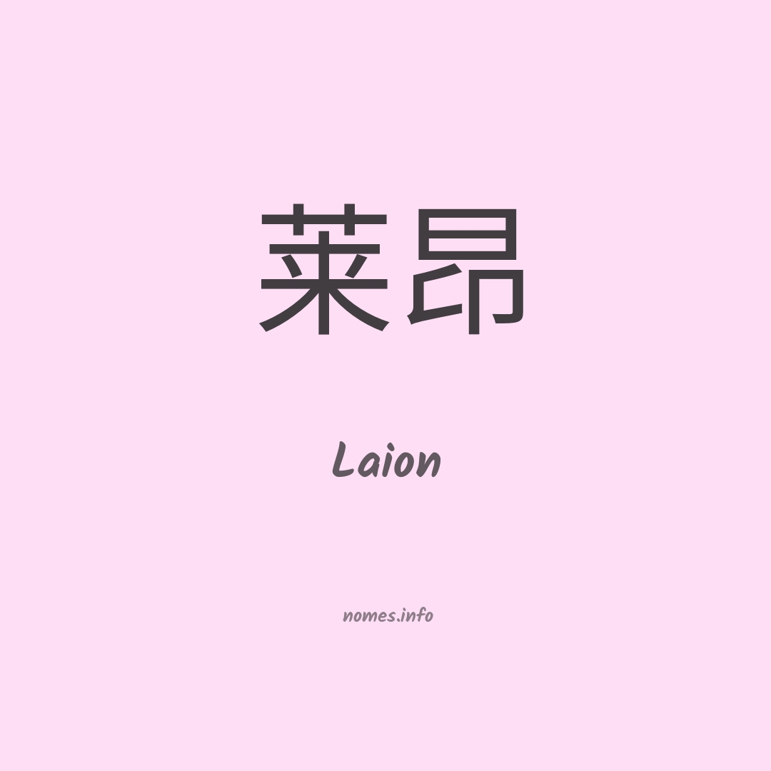 Laion em chinês