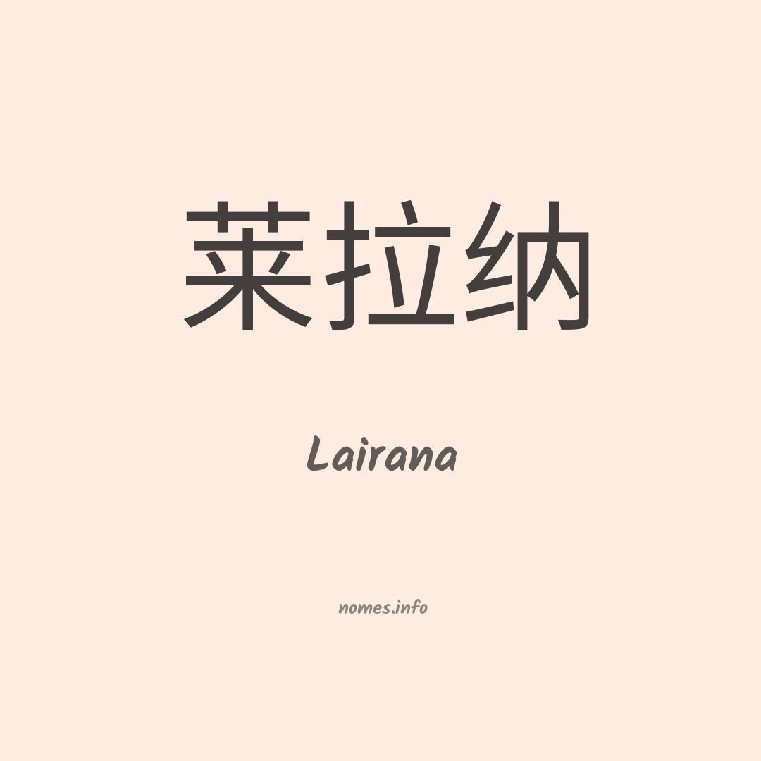 Lairana em chinês