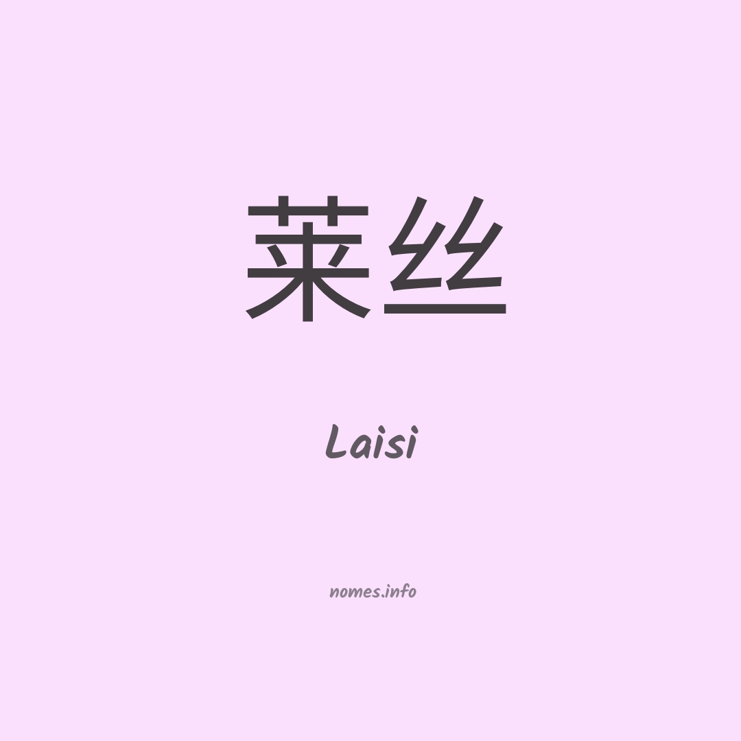 Laisi em chinês
