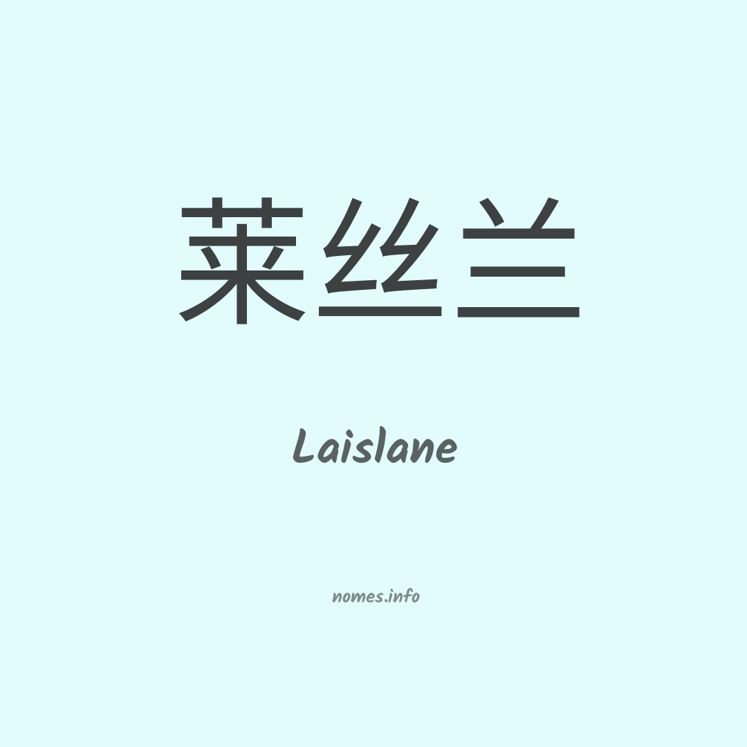 Laislane em chinês