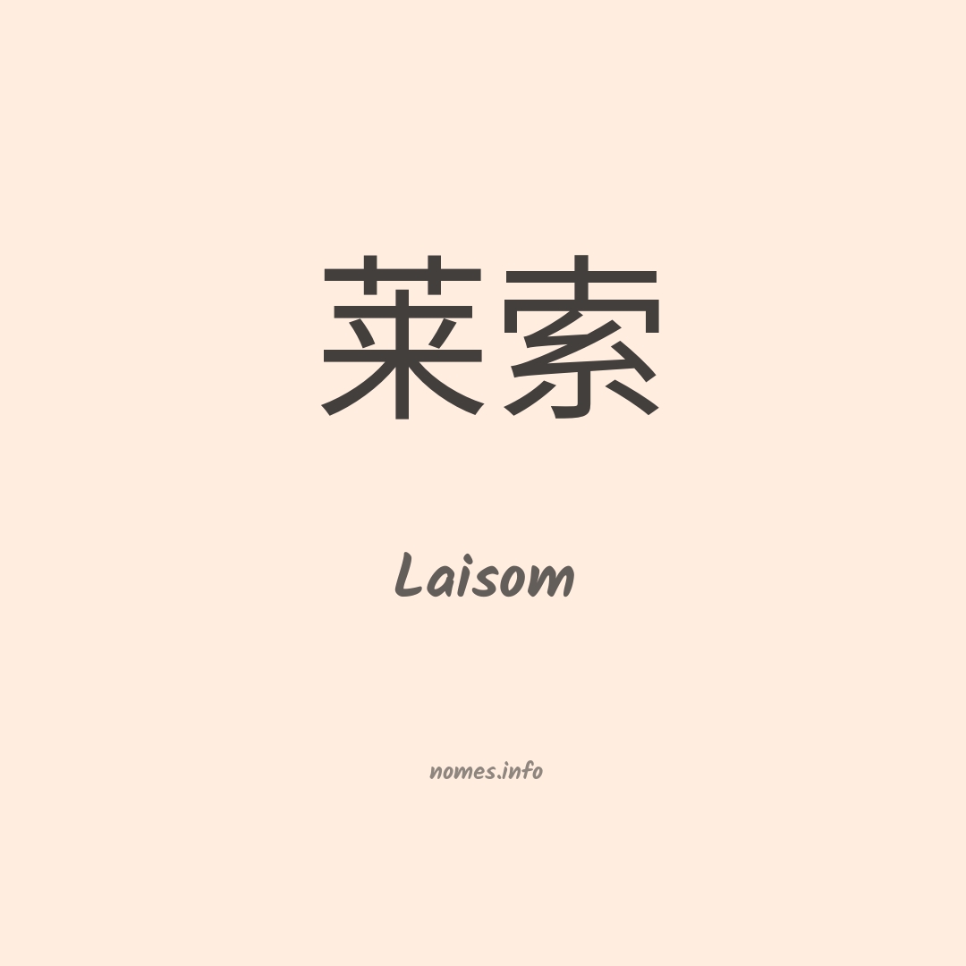 Laisom em chinês