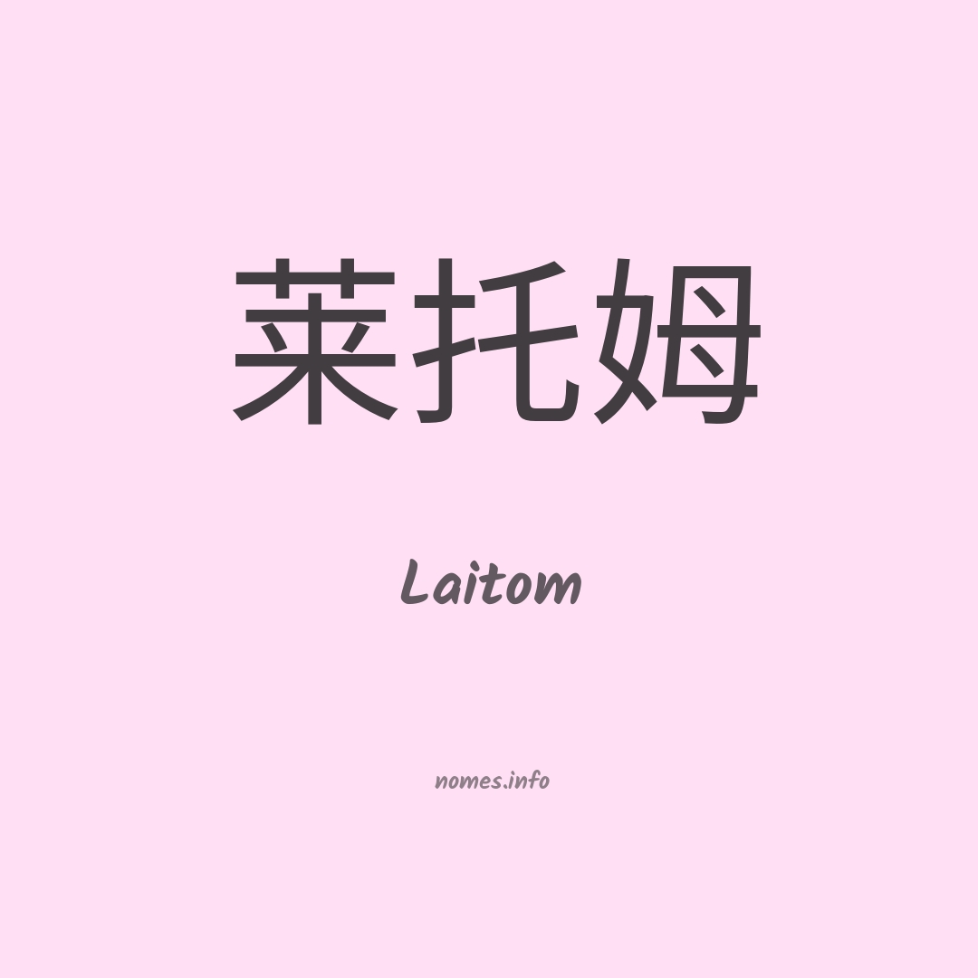 Laitom em chinês