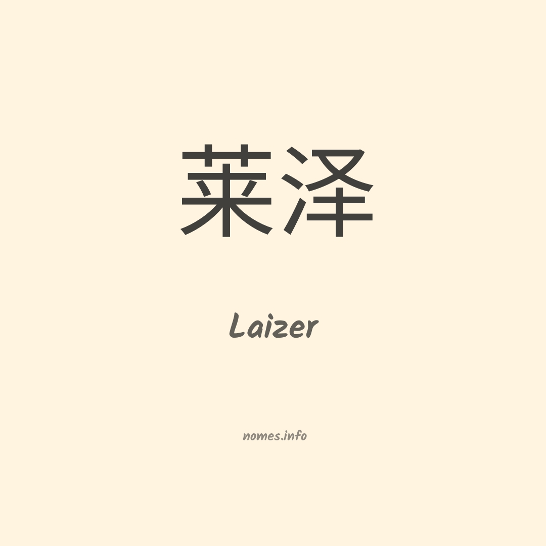 Laizer em chinês