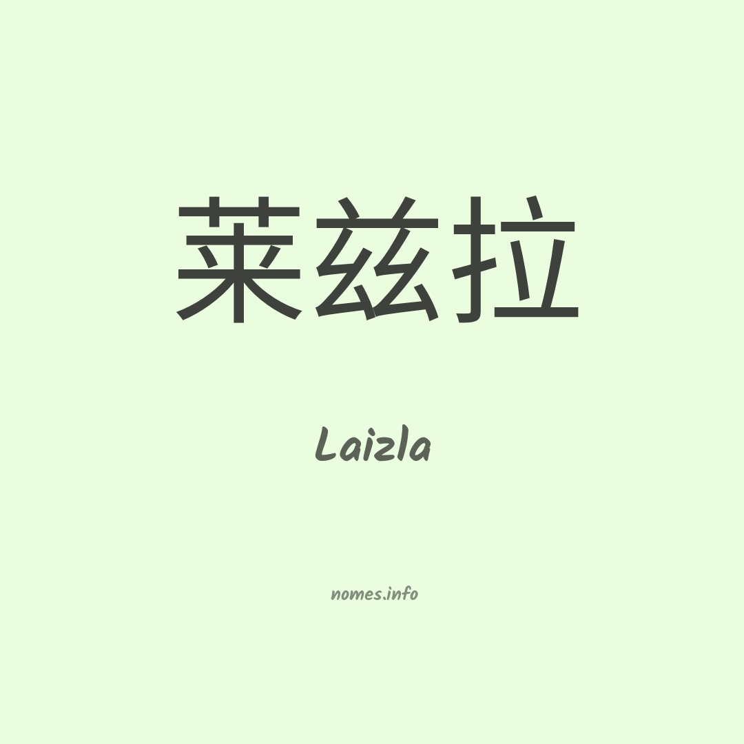 Laizla em chinês