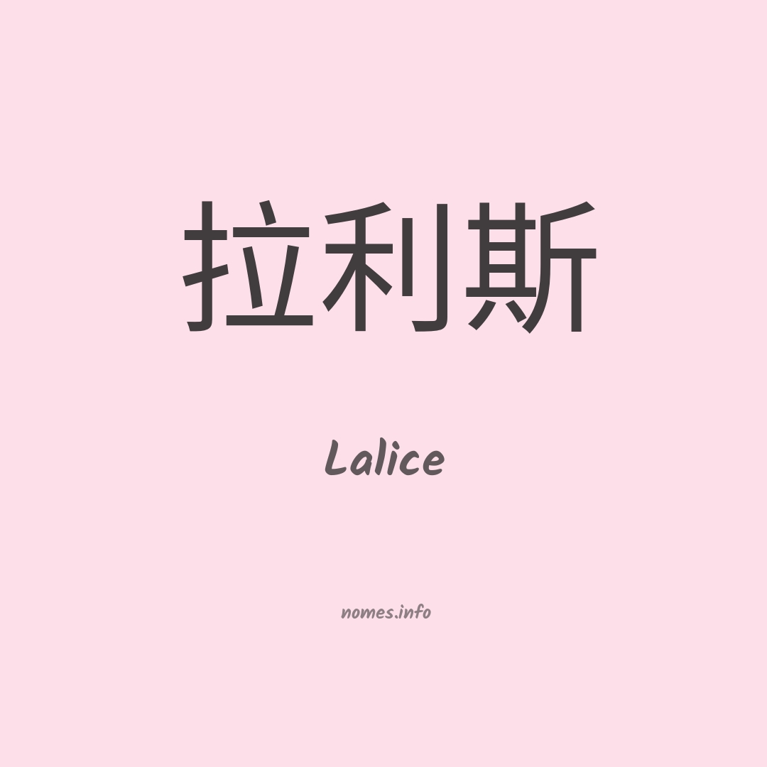 Lalice em chinês