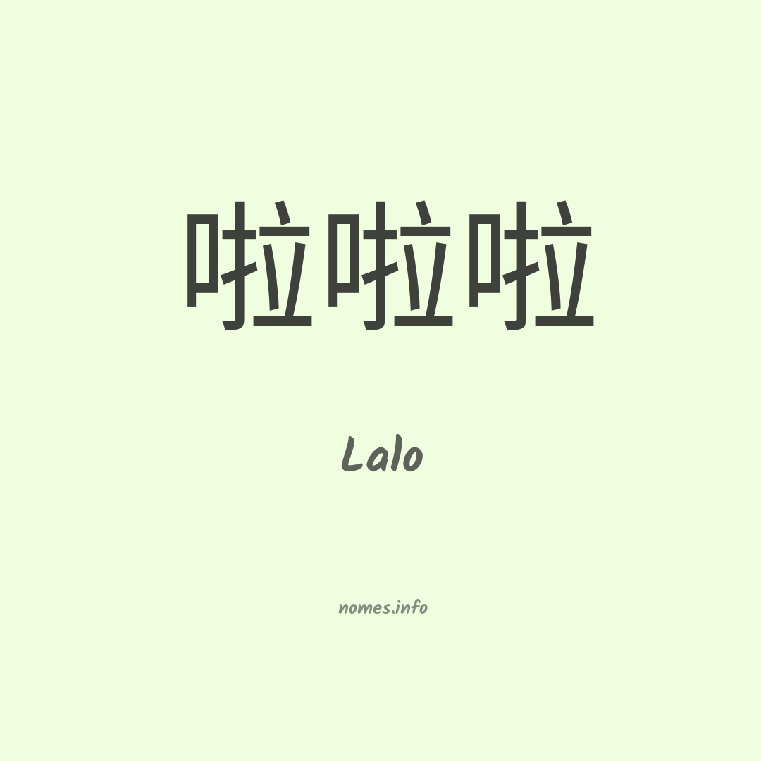 Lalo em chinês
