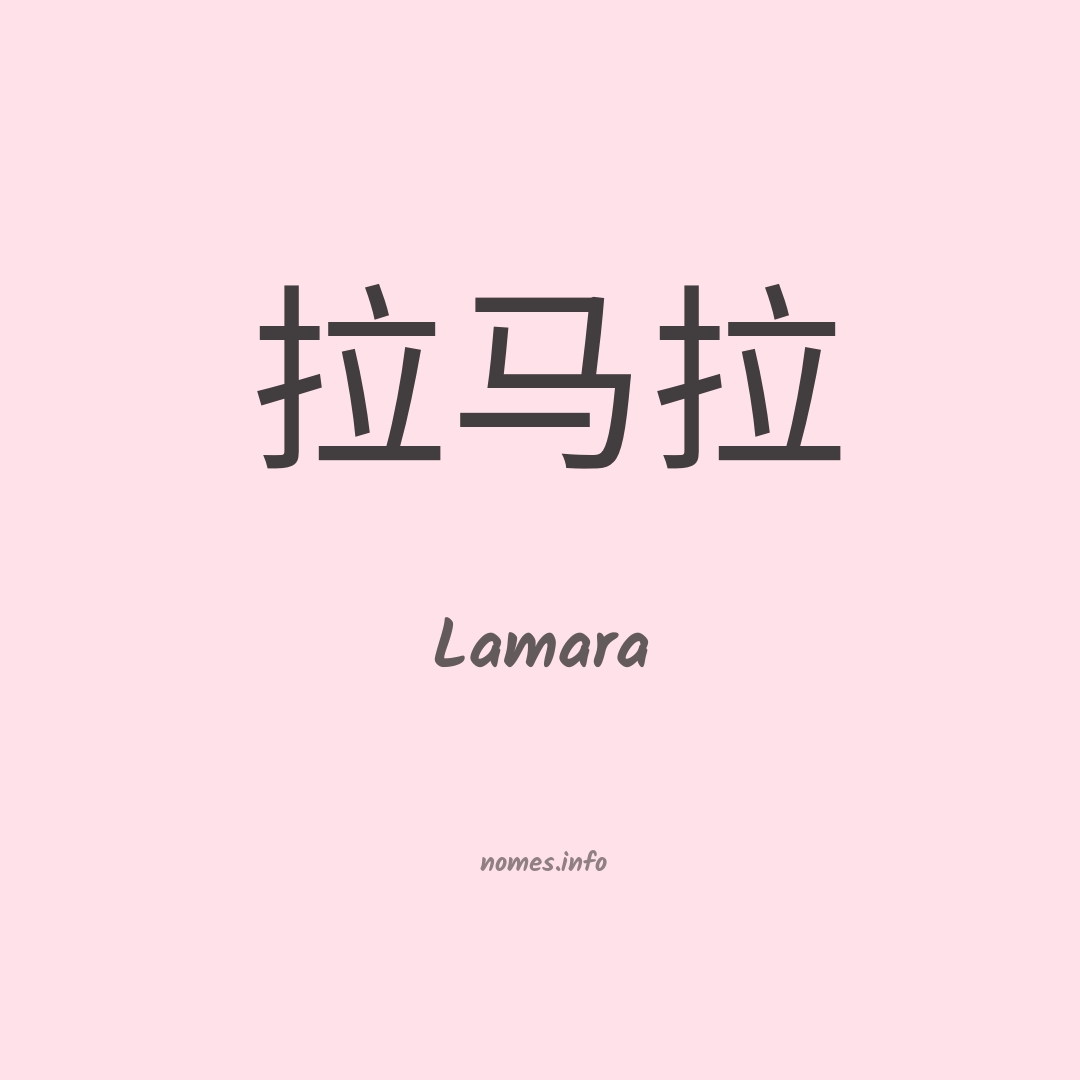 Lamara em chinês