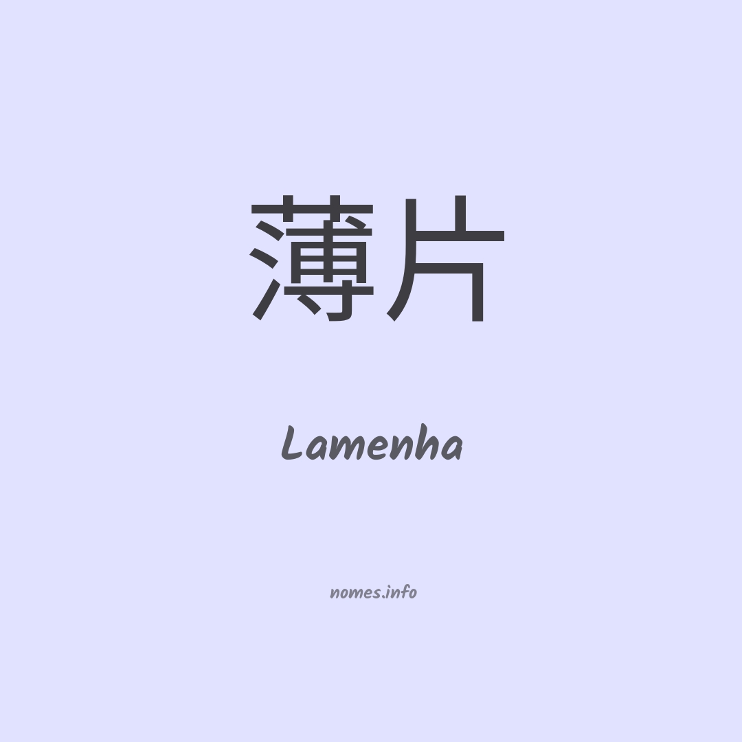 Lamenha em chinês