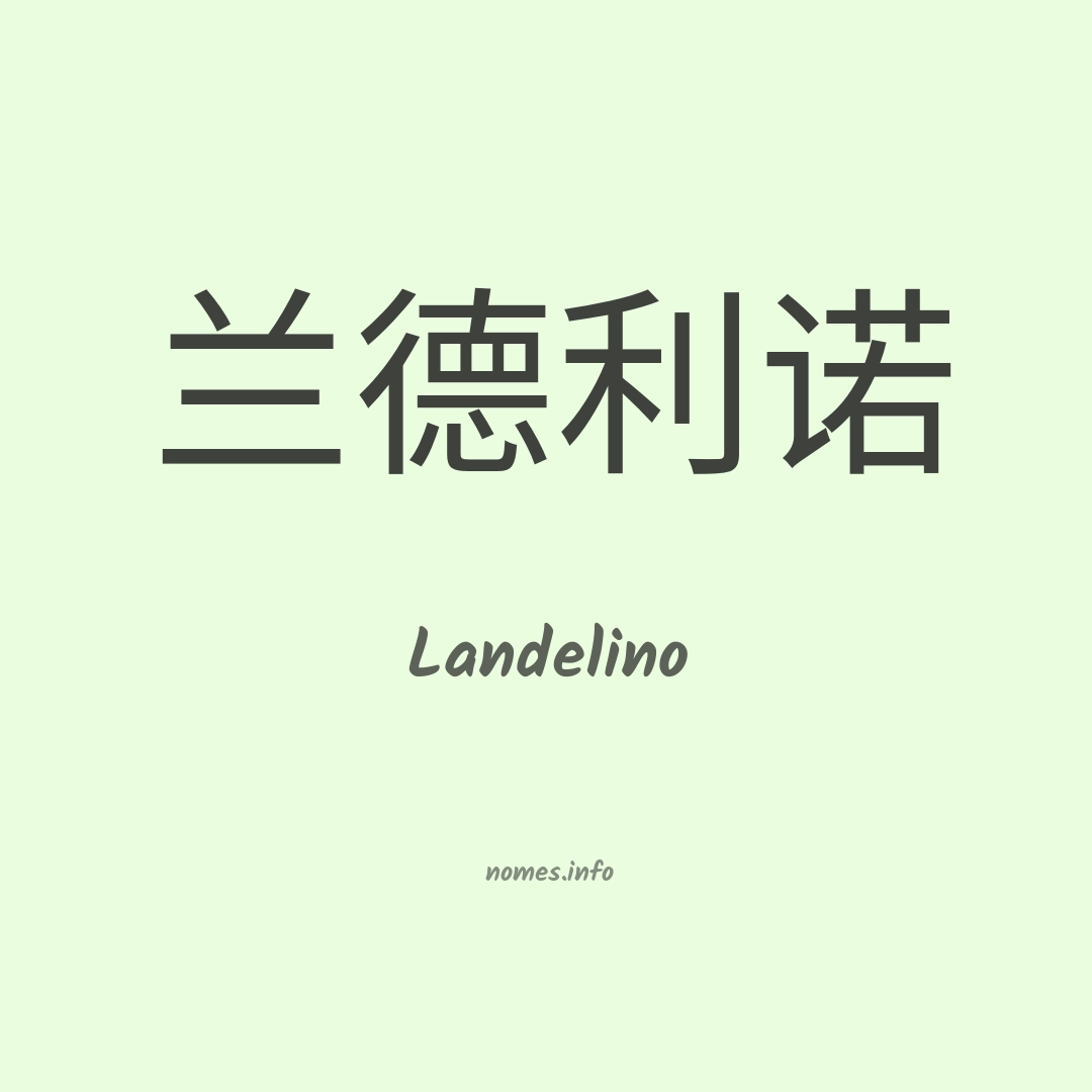 Landelino em chinês