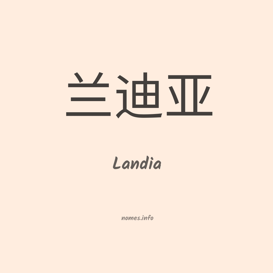 Landia em chinês