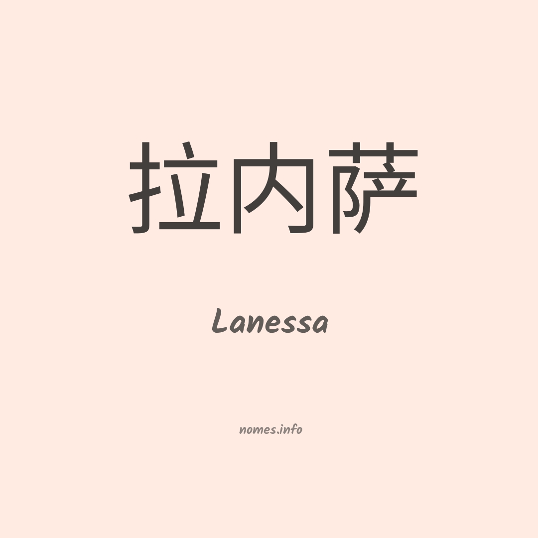Lanessa em chinês Lanessa em chinês