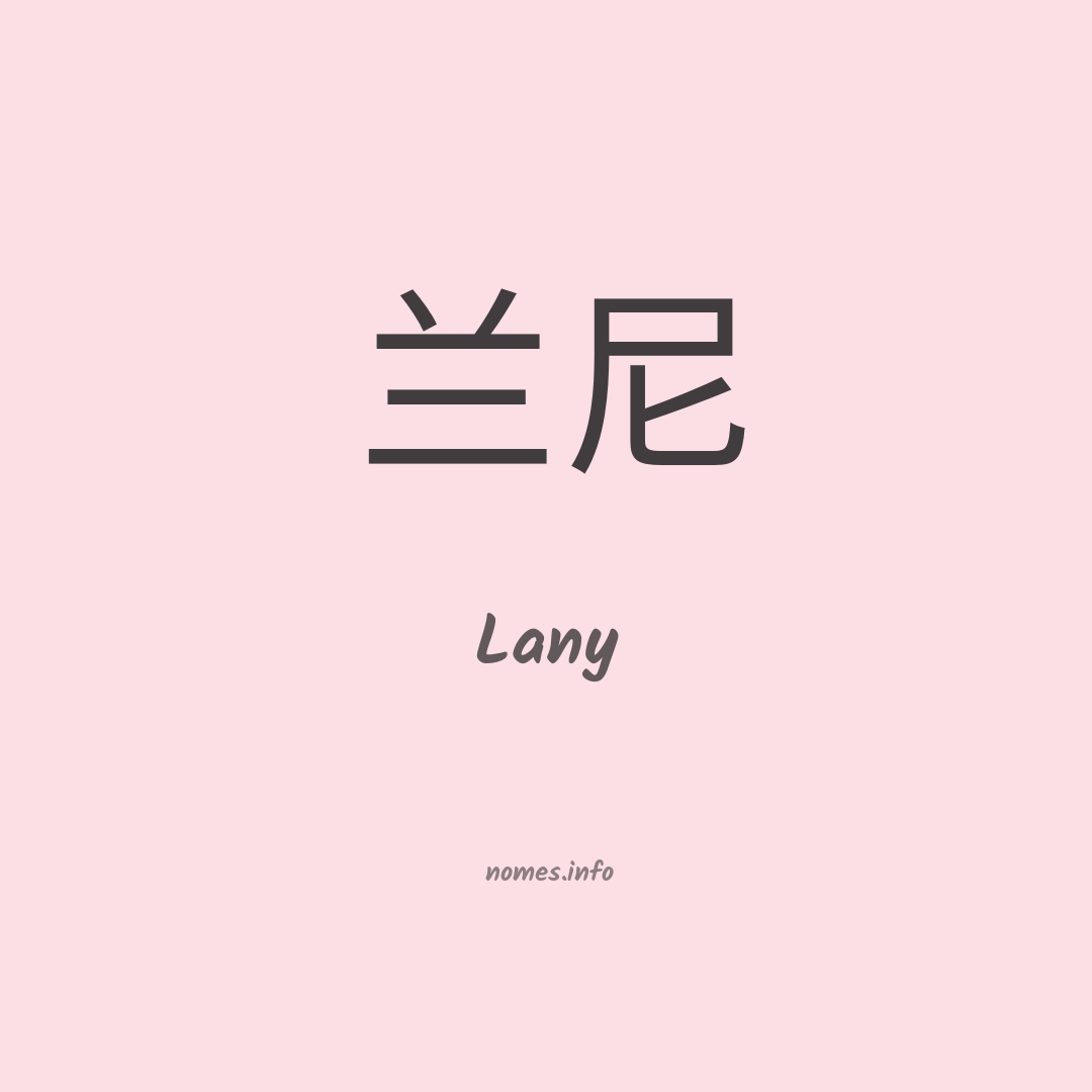 Lany em chinês