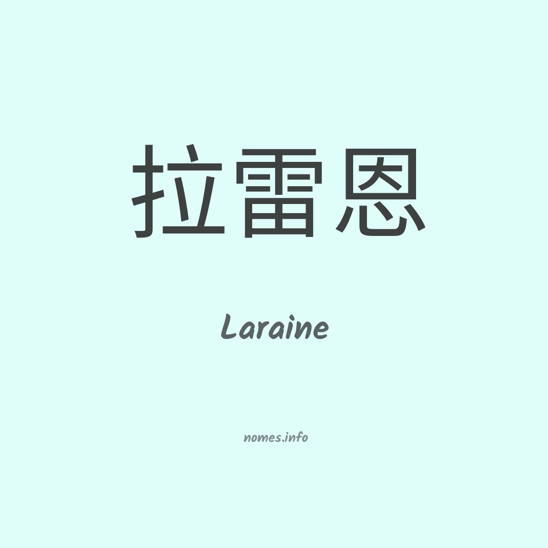 Laraine em chinês