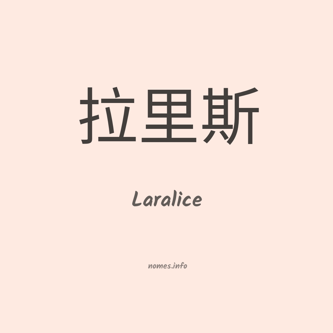Laralice em chinês