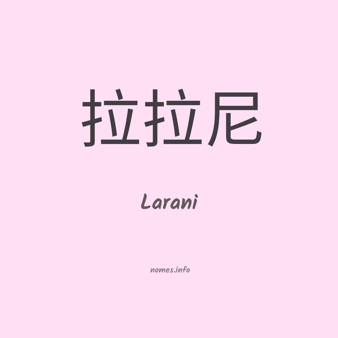 Larani em chinês