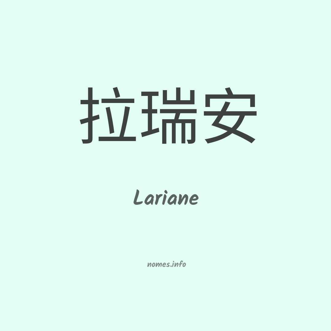 Lariane em chinês