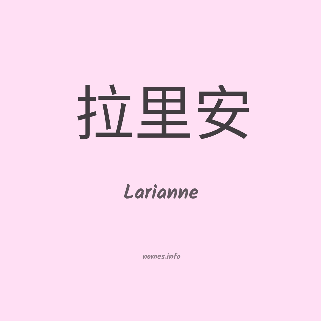Larianne em chinês