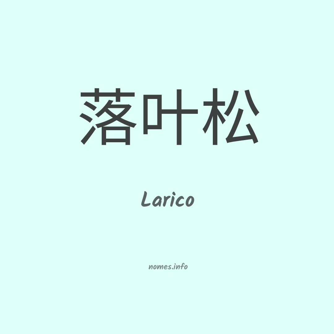 Larico em chinês