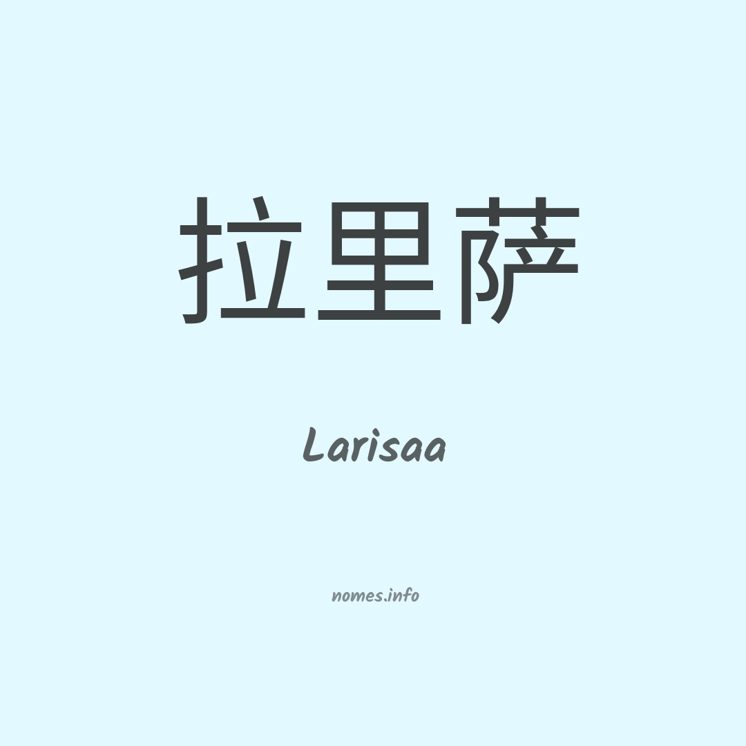 Larisaa em chinês