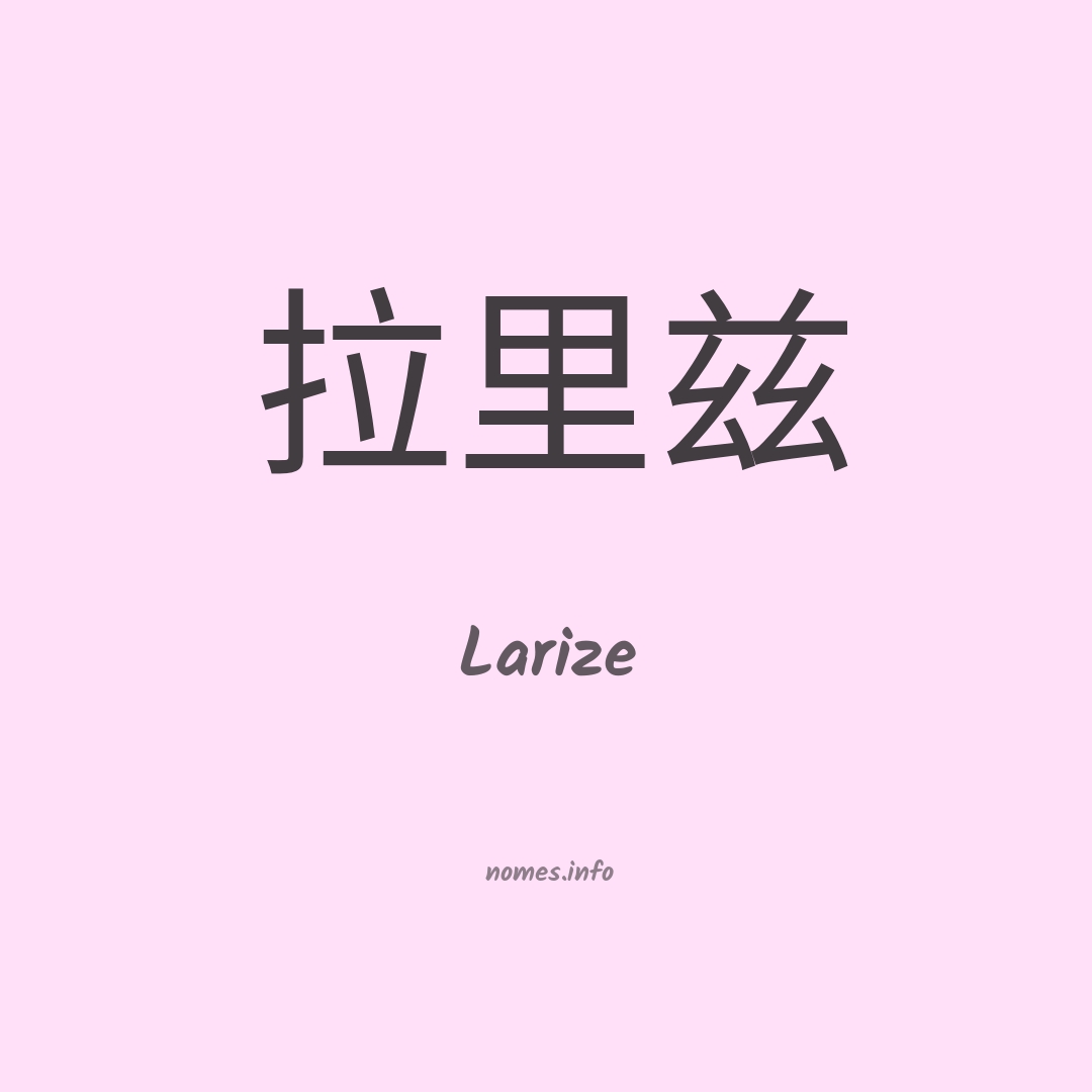 Larize em chinês