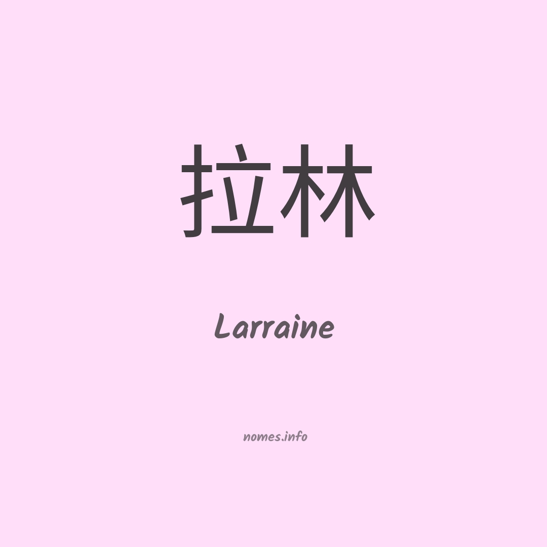Larraine em chinês
