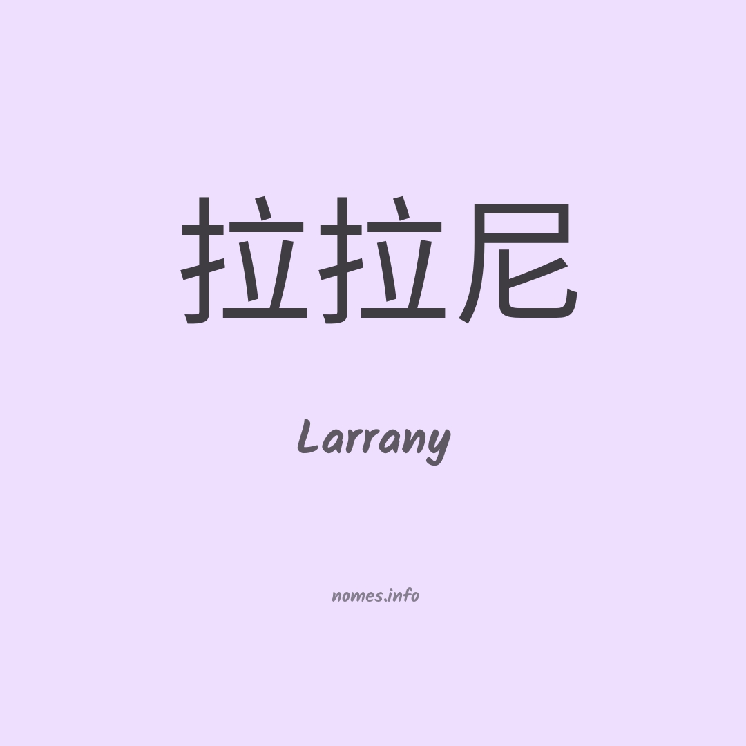 Larrany em chinês