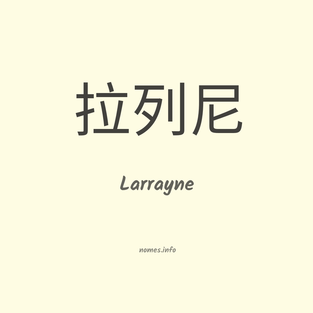 Larrayne em chinês