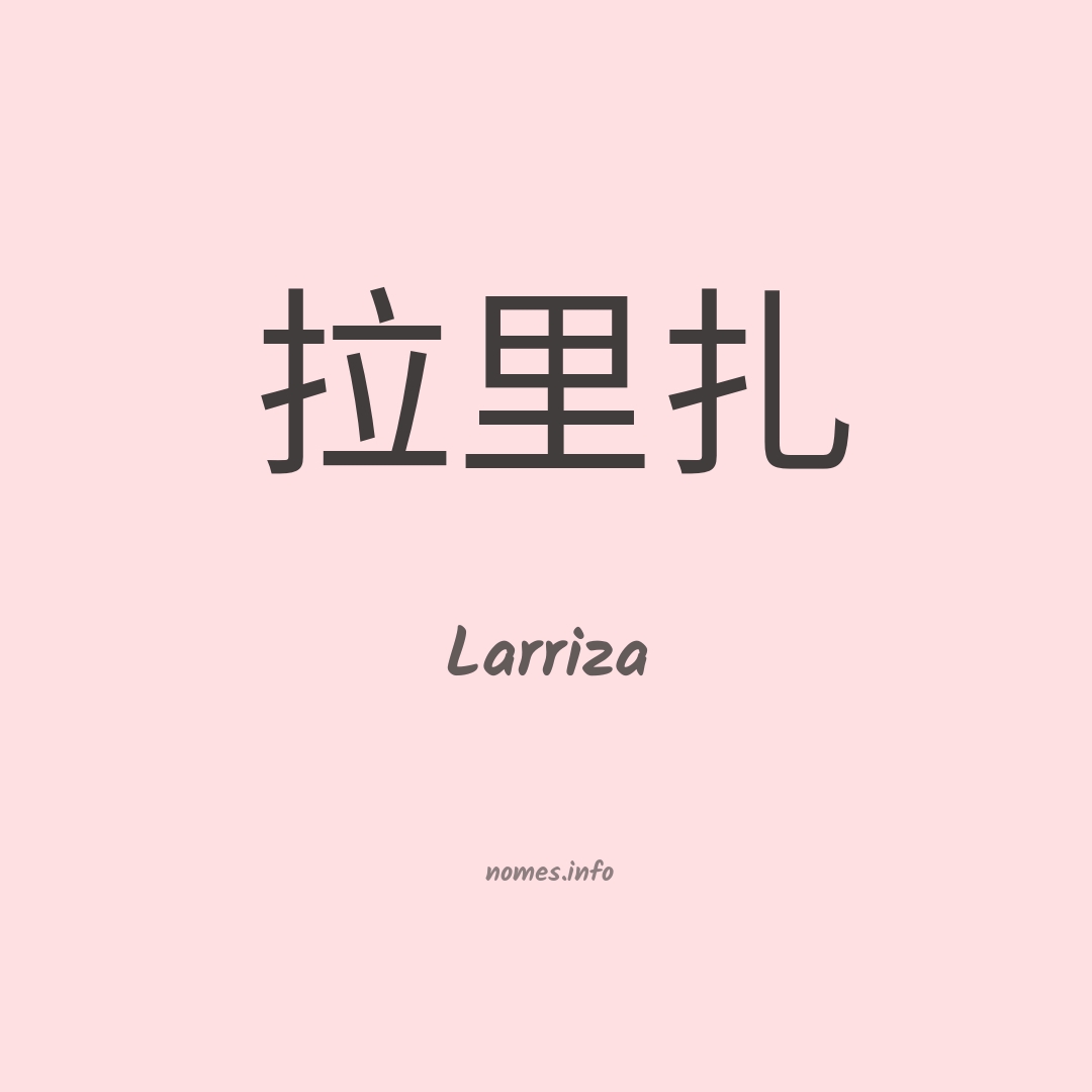 Larriza em chinês