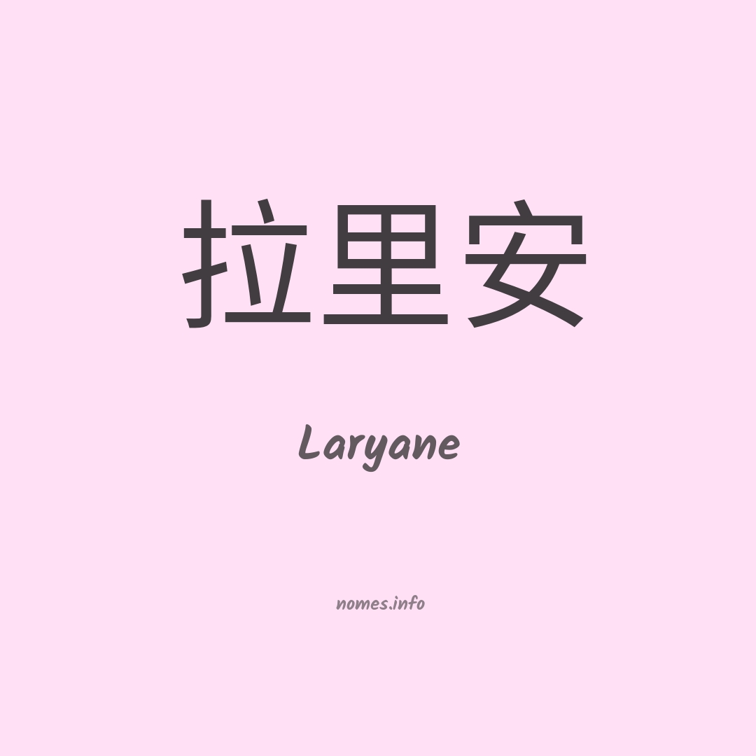 Laryane em chinês