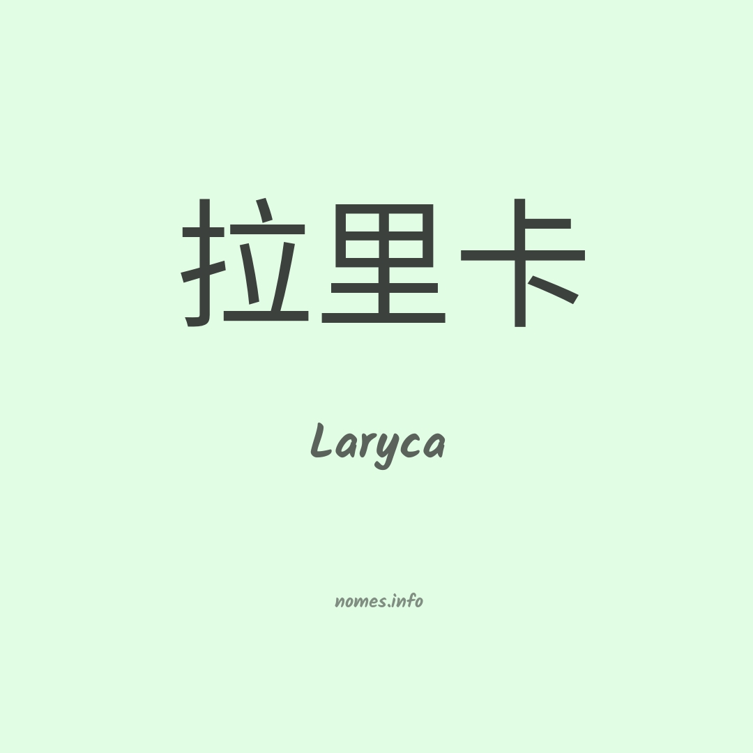 Laryca em chinês