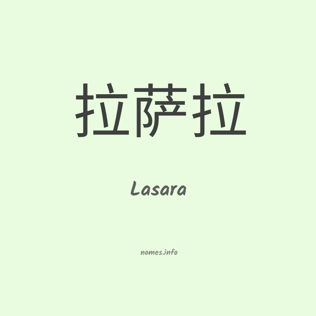 Lasara em chinês