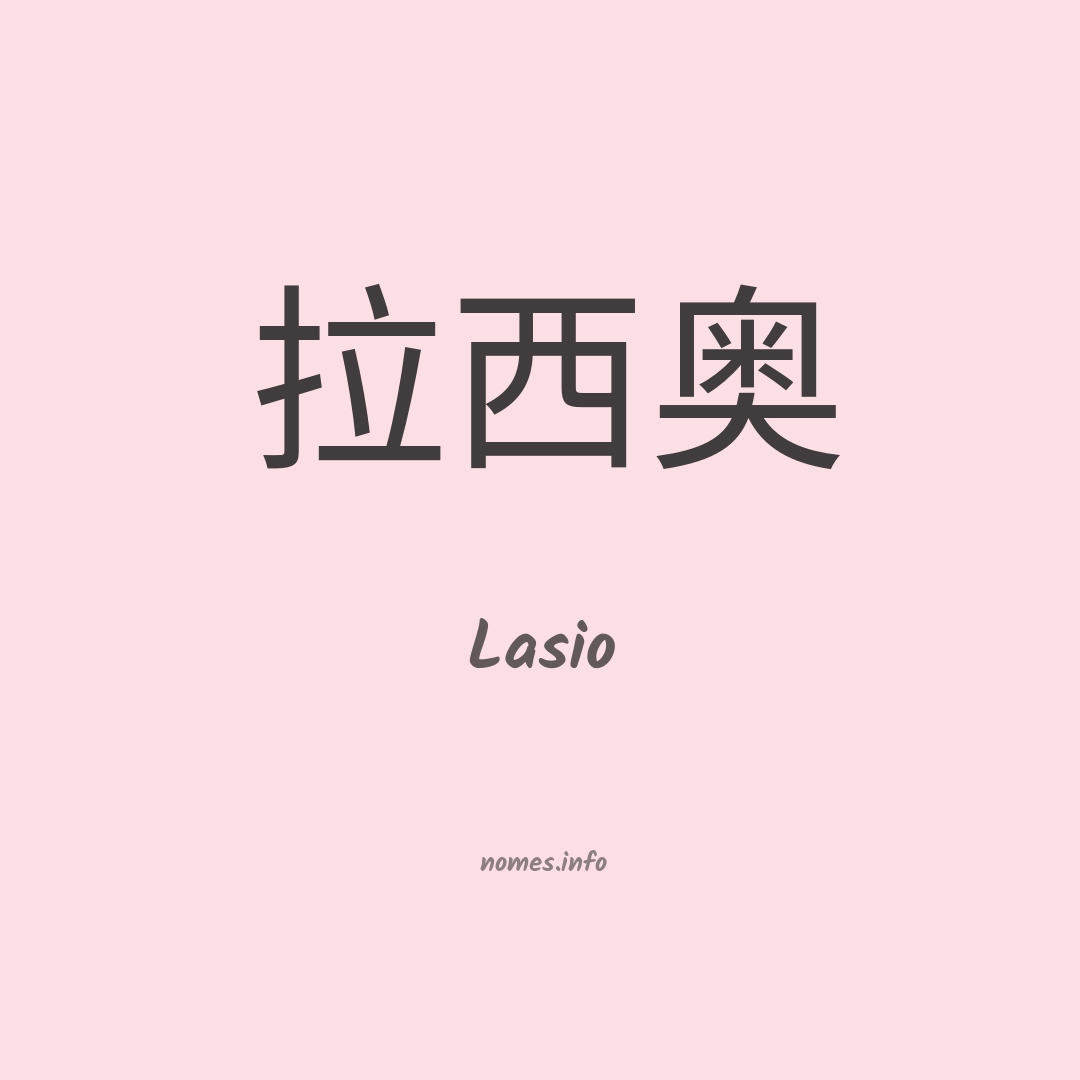 Lasio em chinês