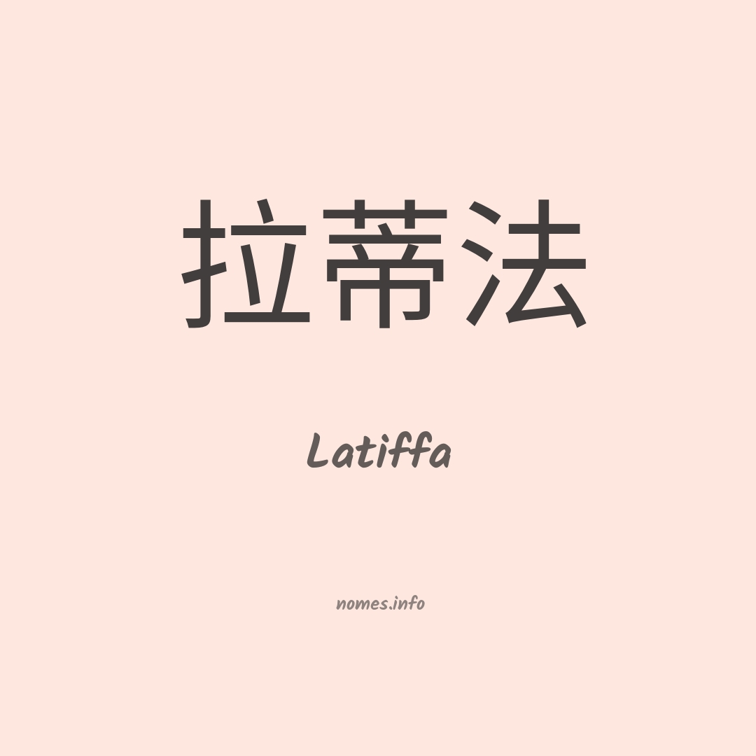 Latiffa em chinês