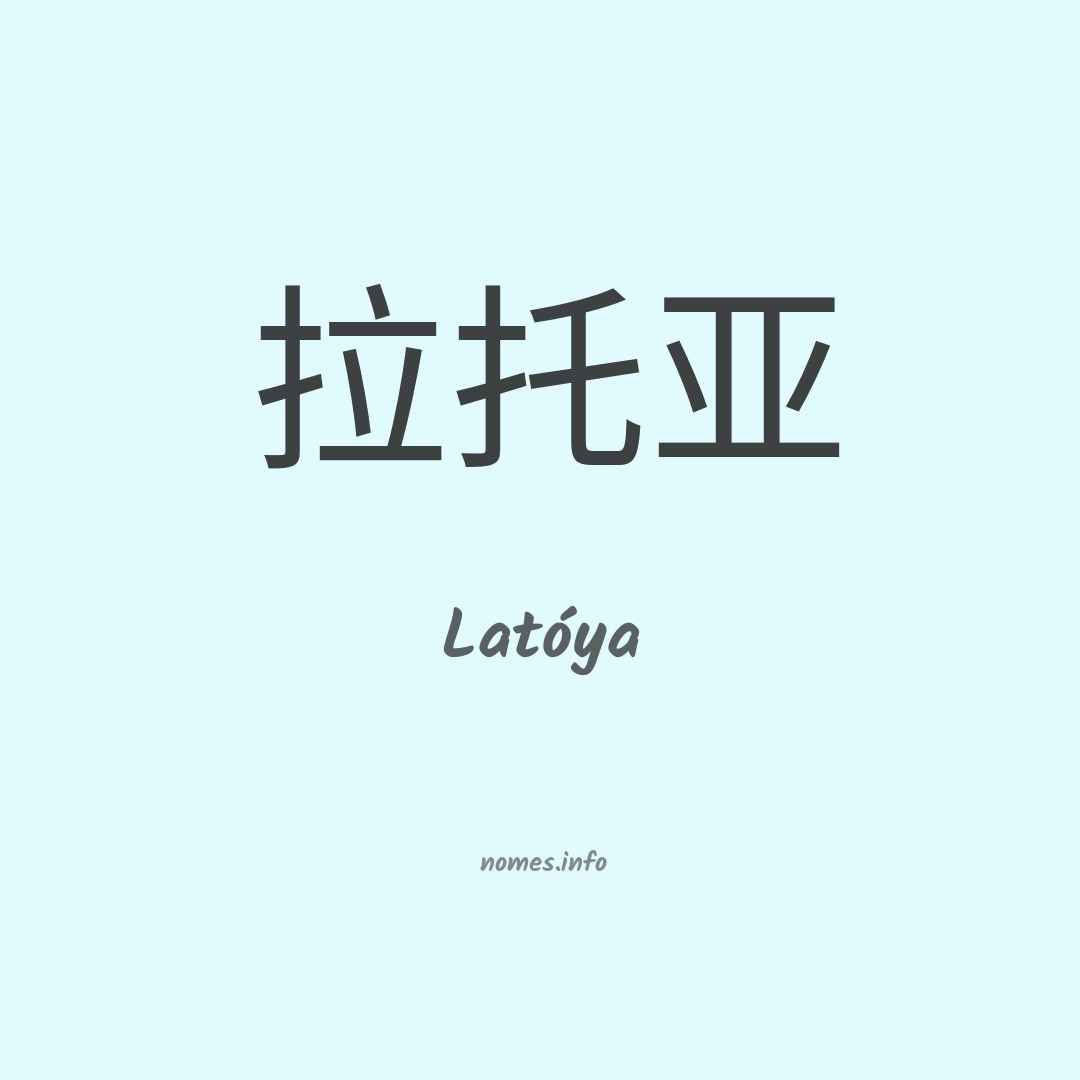 Latóya em chinês