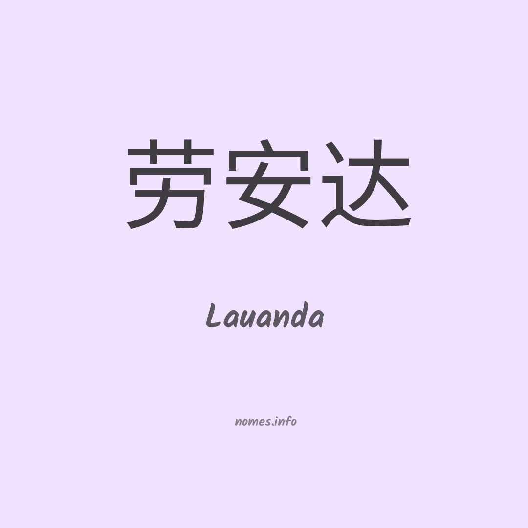 Lauanda em chinês