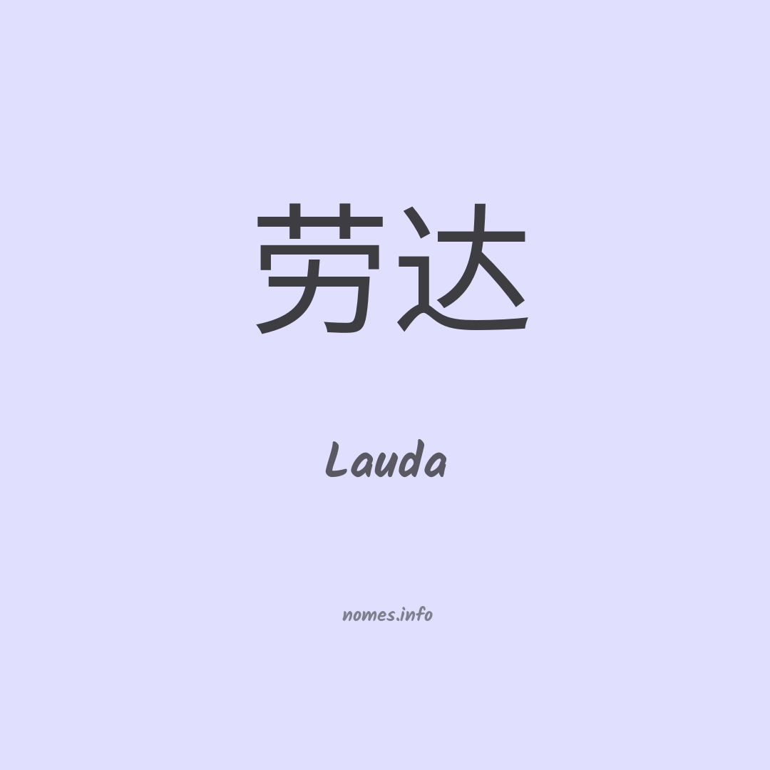 Lauda em chinês