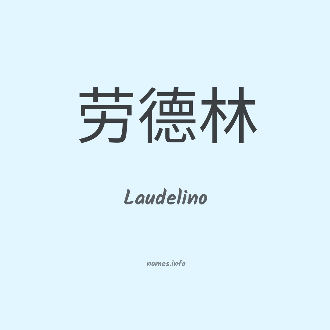 Laudelino em chinês