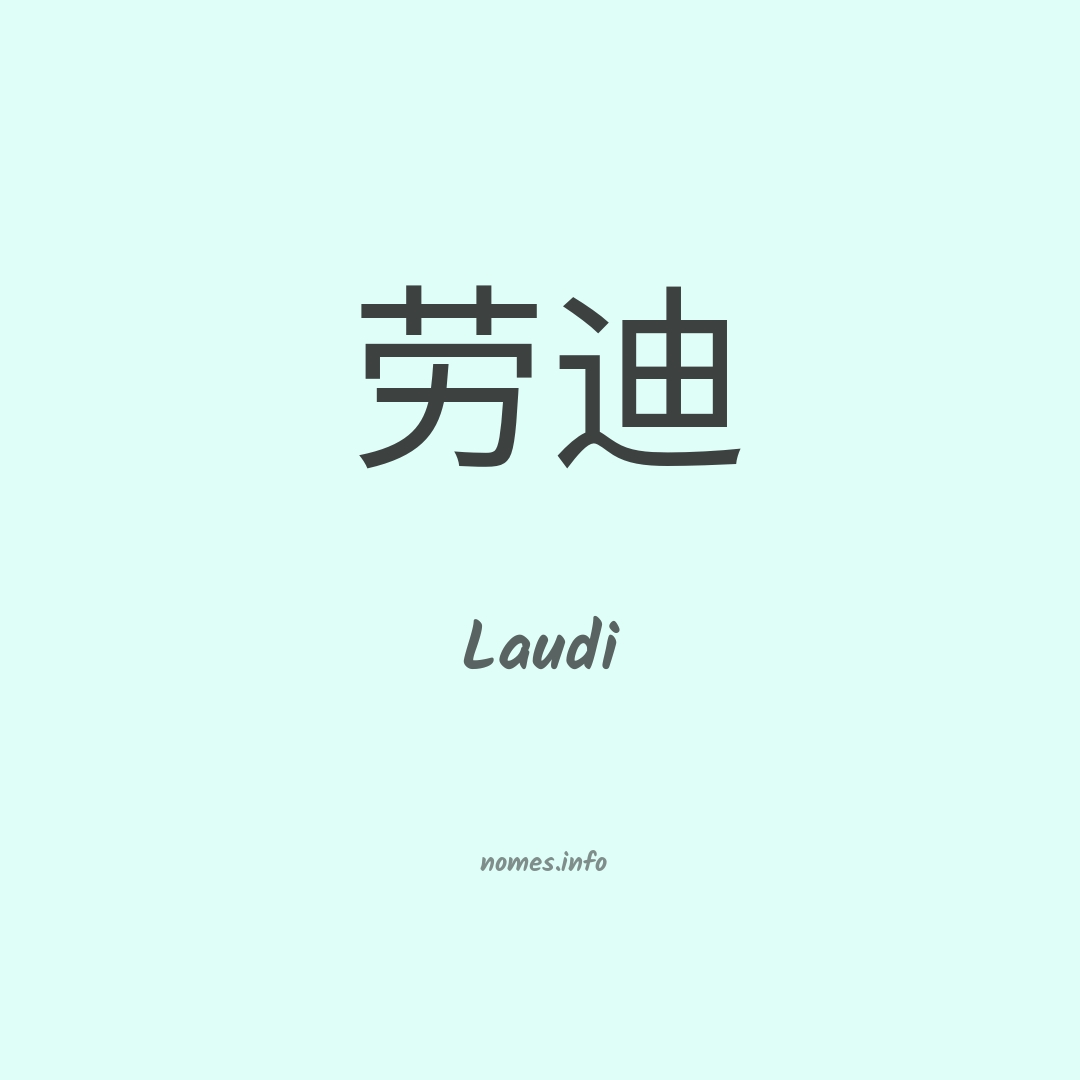 Laudi em chinês