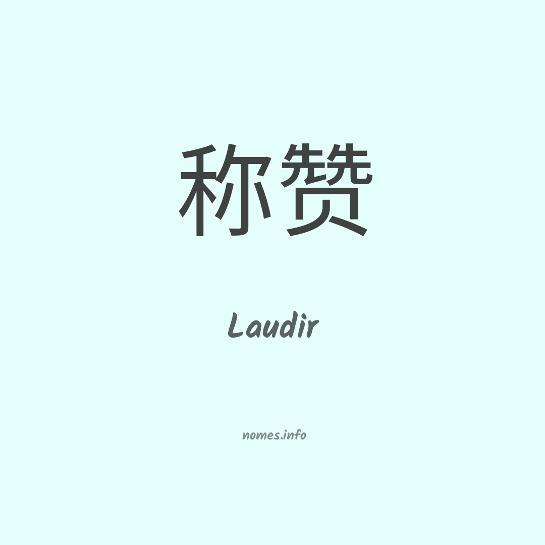 Laudir em chinês