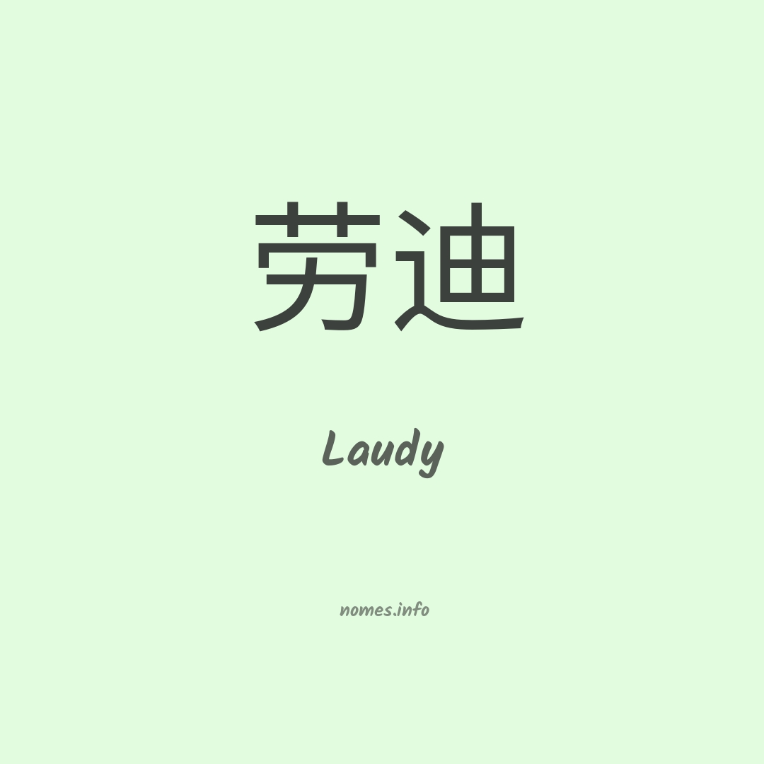 Laudy em chinês