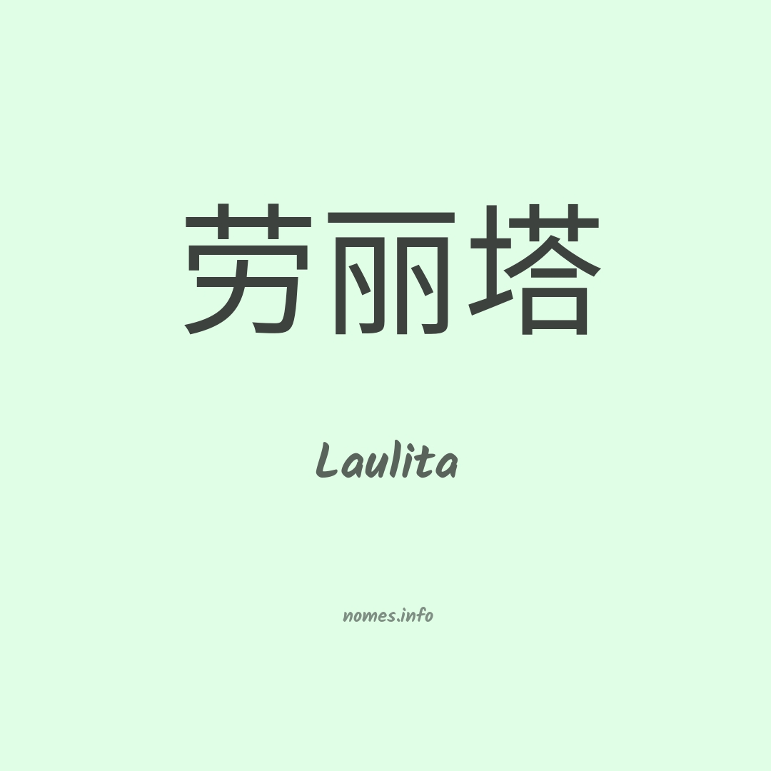 Laulita em chinês