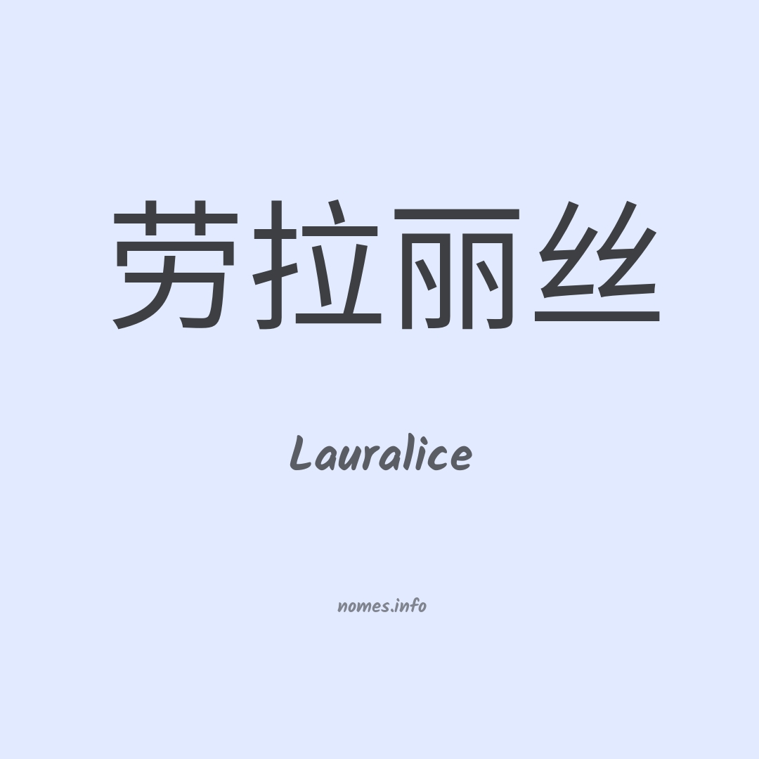 Lauralice em chinês