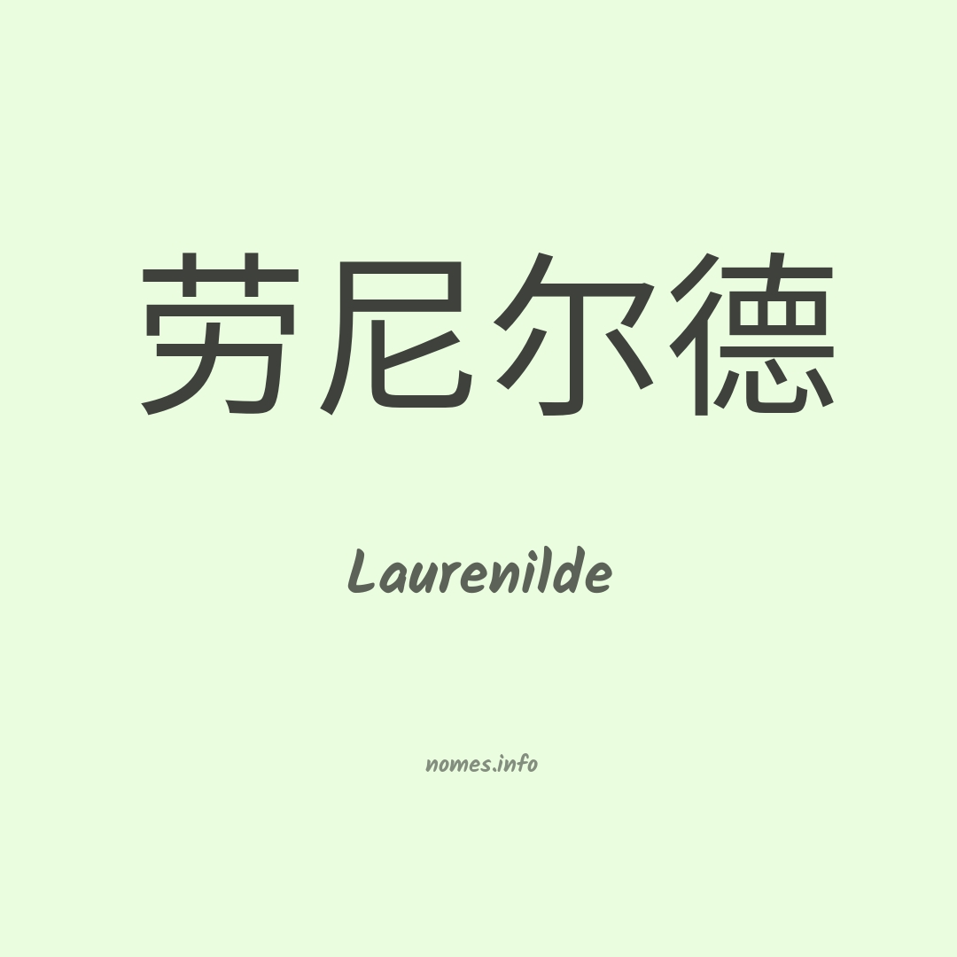 Laurenilde em chinês Laurenilde em chinês