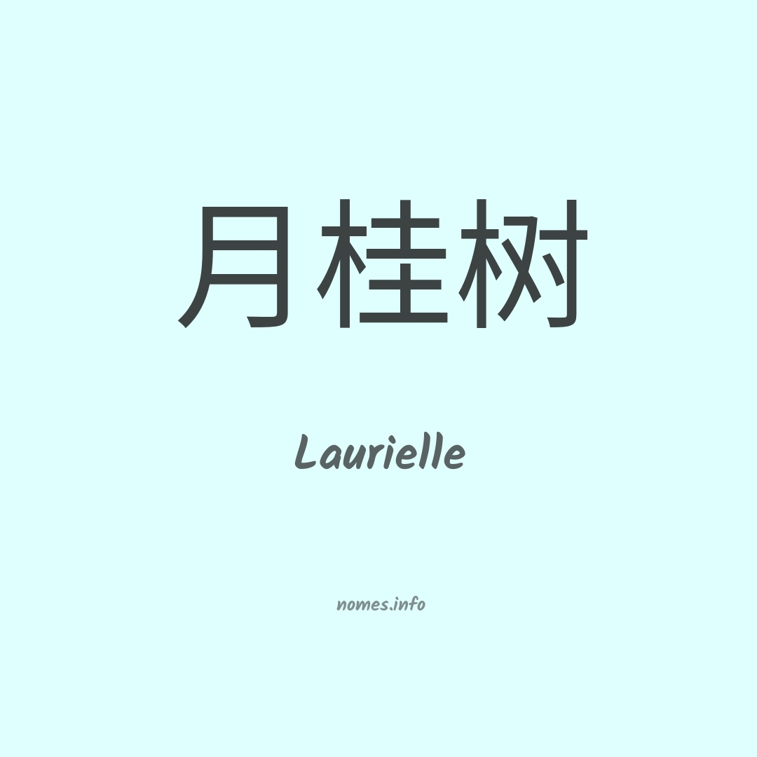 Laurielle em chinês