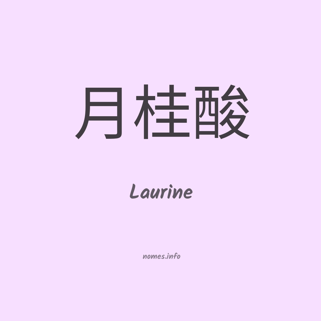 Laurine em chinês Laurine em chinês