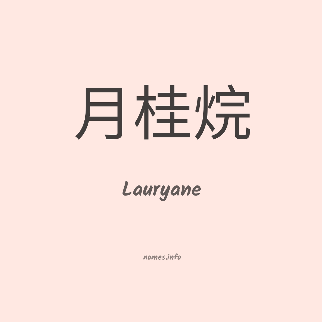 Lauryane em chinês