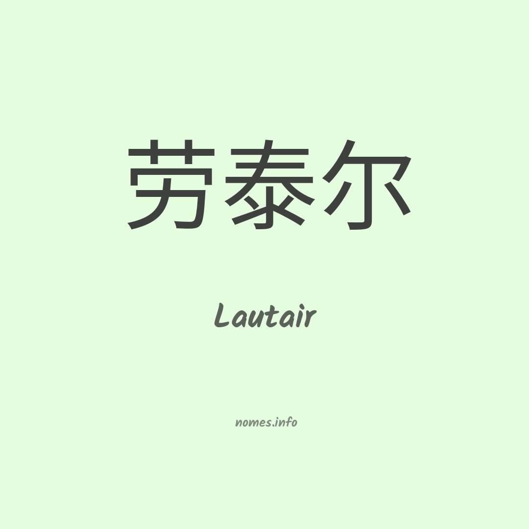 Lautair em chinês